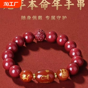 朱砂手串文殊菩薩屬兔護(hù)身本命年轉(zhuǎn)運(yùn)珠手鏈男女情侶禮物十二生肖