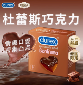 durex 杜蕾斯 巧克力凸點(diǎn)安全套 3只