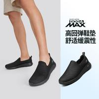 SKECHERS 斯凱奇 男款一腳蹬休閑鞋 54600