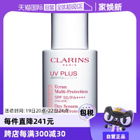 【自營】法國嬌韻詩防曬霜30ml隔離防光老妝前乳清透小白舒緩潤色