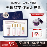 法蘭琳卡 山茶花護(hù)膚套裝禮盒化妝品補(bǔ)水保濕清爽提亮 【緊致補(bǔ)水】7件套（禮盒+霜）