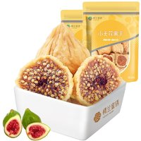 樓蘭蜜語 無花果干 225g*2袋 新貨 新疆特產(chǎn)