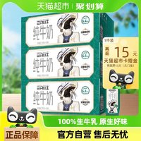 MODERN FARMING 現(xiàn)代牧業(yè) 三只小牛純牛奶200ml*24*3箱