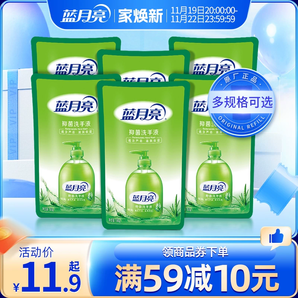 藍月亮洗手液蘆薈抑菌洗手液家用套裝補充裝促銷組合裝官網(wǎng)包郵