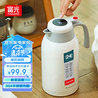 富光 保溫壺大容量內外304不銹鋼顯溫壺家用暖壺按壓式熱水壺開水瓶