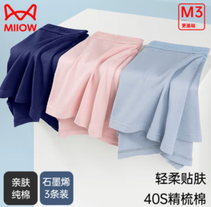 Miiow 貓人 40支精梳棉 3A抑菌男士內(nèi)褲  3條裝