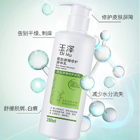 Dr.Yu 玉澤 皮膚屏障修護(hù)身體乳 280ml