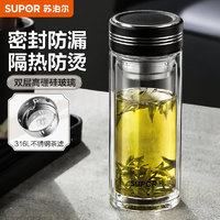 SUPOR 蘇泊爾 雙層玻璃杯辦公泡茶杯男女士茶水分離杯車載水杯子500mL儒雅黑