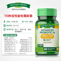 買一贈一！Nature's Truth 自然之珍 16種活性腸道益生菌膠囊60粒