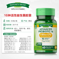 Nature's Truth 自然之珍 16種活性腸道益生菌膠囊60粒