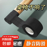 椅子腳墊凳子腿保護(hù)套 黑色升級(jí)加厚 4卷*8米