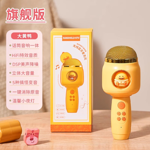 卡爾貝比兒童多功能玩具37鍵電子琴3-6歲男孩女孩子早教啟蒙樂器生日禮物 話筒黃小鴨
