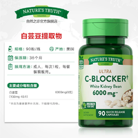 美國進口！Nature's Truth 自然之珍 白蕓豆阻斷劑90粒*2瓶