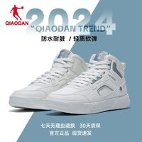 QIAODAN 喬丹 高幫休閑板鞋男鞋秋冬新款復(fù)古皮面防水情侶厚底百搭女運(yùn)動鞋