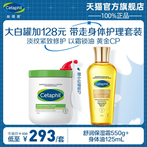 【楊冪同款】絲塔芙大白罐保濕霜身體乳金繃帶身體油緊致彈潤修護(hù)