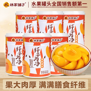 熱銷(xiāo)林家鋪?zhàn)永w干為凈黃桃罐頭400g*6罐水果罐頭膳食纖維