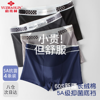 俞兆林【4條裝】5A級(jí)抑菌襠60s男士?jī)?nèi)褲純棉青年潮流四角短褲頭3XL