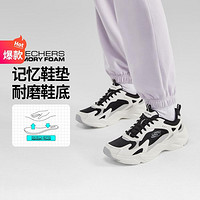 SKECHERS 斯凱奇 女子老爹鞋 896270