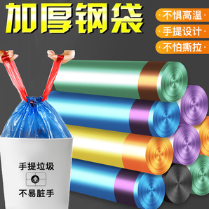 情姝加厚手提式垃圾袋加厚防刺破 45*50cm抽繩垃圾袋自動(dòng)收口垃圾袋 彩色300只裝【加厚款】 手提抽繩加厚款