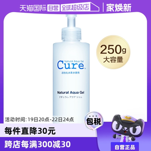 【自營】cure磨砂膏250g去角質(zhì)凝露敏感肌面部深層清潔溫和潔面膏