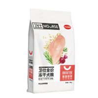 NOURSE 衛(wèi)仕 狗糧 食薈凍干犬糧 雞肉藍(lán)莓奶酪配方 12kg