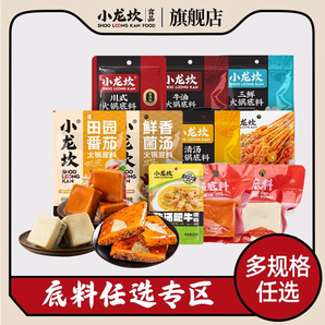 任選5件！小龍坎 牛油清湯番茄火鍋底料 