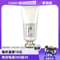 【自營(yíng)】The history of whoo/后拱辰享煥白洗面奶保濕溫和180ml