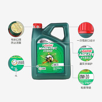 Castrol 嘉實(shí)多 磁護(hù) 0W-20 SP級(jí) 全合成機(jī)油 4L