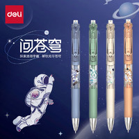 deli 得力 33961 按動中性筆 0.5mm 黑色 4支裝 中國航天款