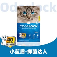 Odorlock 晶樂客 貓砂美國進口膨潤土礦砂去氨抗菌除臭低塵結團快25磅