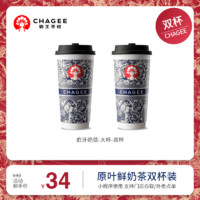 CHAGEE 霸王茶姬 HAGEE 霸王茶姬 伯牙絕弦 大杯 2杯