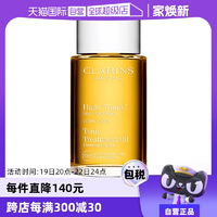 【自營(yíng)】CLARINS嬌韻詩(shī)天然調(diào)和身體護(hù)理油 100ml法國(guó)緊致潤(rùn)膚油