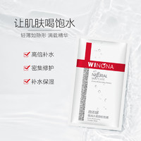 WINONA 薇諾娜 極潤水柔隱形面膜6片*4盒