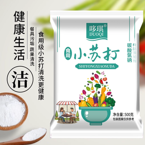 食用小蘇打粉碳酸氫鈉食品級(jí)發(fā)面洗水果去污多用途家用烘焙