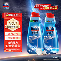 finish 亮碟 多效合一洗碗液 700ml*2瓶