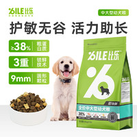 Bile 比樂 原味鮮中大型幼犬狗糧10kg