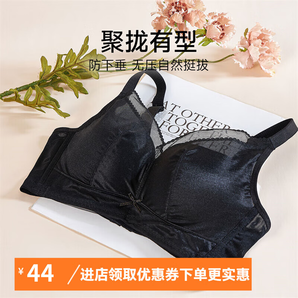 香蜜閨秀GOSO內(nèi)衣女小胸顯大舒適無(wú)痕性感文胸女聚攏上托內(nèi)衣 1012357黑色（中厚） B85(38)