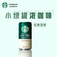 STARBUCKS 星巴克 經(jīng)典濃郁咖啡飲料 228ml*12罐