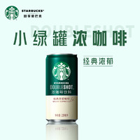STARBUCKS 星巴克 經典濃郁咖啡飲料 228ml*12罐