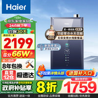 Haier 海爾 16升燃氣熱水器天然氣超一級能效節(jié)能