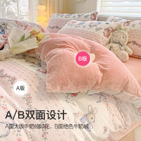 GRACE 潔麗雅 四件套雙面加絨加厚珊瑚絨 0.9-1.2m床單款三件套 適配150*200cm被芯 粉樂兔