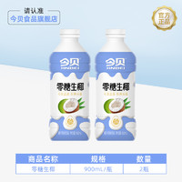 JINBEI 今貝 無糖椰子汁 900ml*2瓶