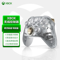 Microsoft 微軟 Xbox 無線游戲手柄 藍(lán)牙 精靈秘語