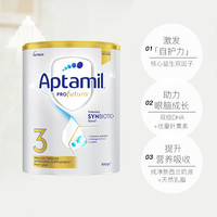 Aptamil 愛(ài)他美 白金澳洲版DHA葉黃素進(jìn)口活性益生菌奶粉3段900g*6罐