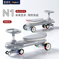 playkids 普洛可 N1 兒童扭扭車 保時灰
