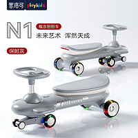 playkids 普洛可 N1 兒童扭扭車 保時(shí)灰