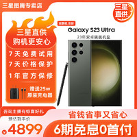 SAMSUNG 三星 S23 Ultra 超視覺(jué)夜拍穩(wěn)勁性能大屏S Pen 2億像素