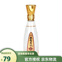 雙溝 珍寶坊 君坊 52度 濃香型白酒 100ml 單瓶裝