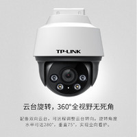 TP-LINK 普聯(lián) 800萬全彩防水?dāng)z像頭家用監(jiān)控器360全景有線家庭室外