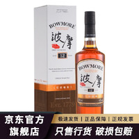 BOWMORE 波摩12年雪莉桶 700mL 1瓶